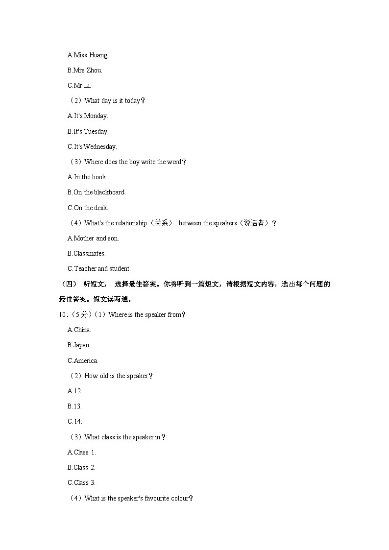 广西北京大学南宁附属实验学校2023-2024学年七年级上学期9月份月考英语试卷第3页