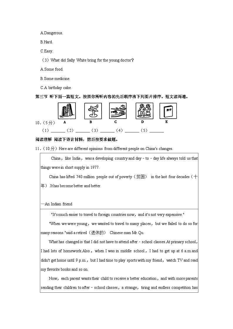 河南省信阳市平桥区2023-2024学年九年级上学期10月月考英语试卷03