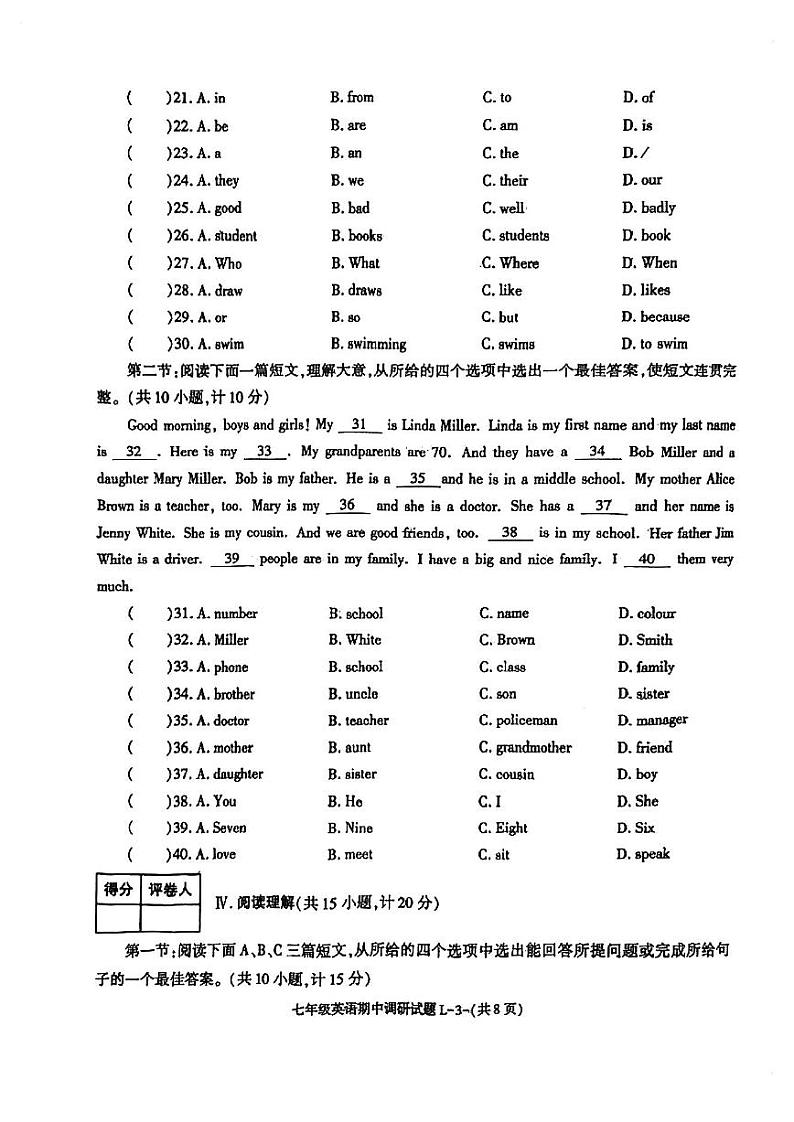 陕西省渭南市临渭区实验初级中学2022~2023学年上学期期中调研七年级英语试题第3页