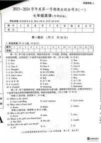 陕西省渭南市实验初中2023-2024学年七年级上学期第一次月考英语试卷