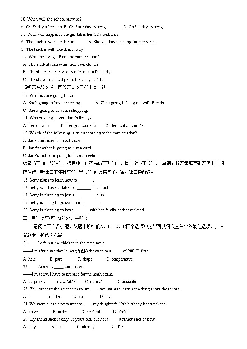 江西省九江市修水县2022-2023学年八年级上学期期末英语试卷第2页