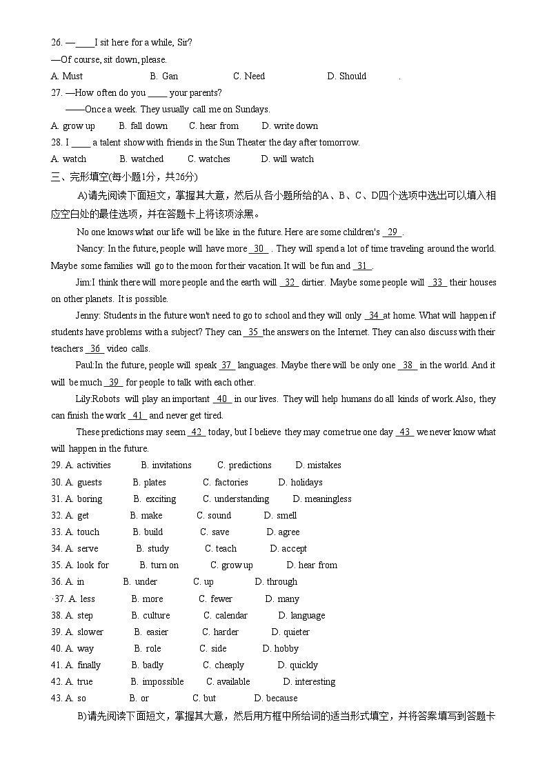 江西省九江市修水县2022-2023学年八年级上学期期末英语试卷第3页