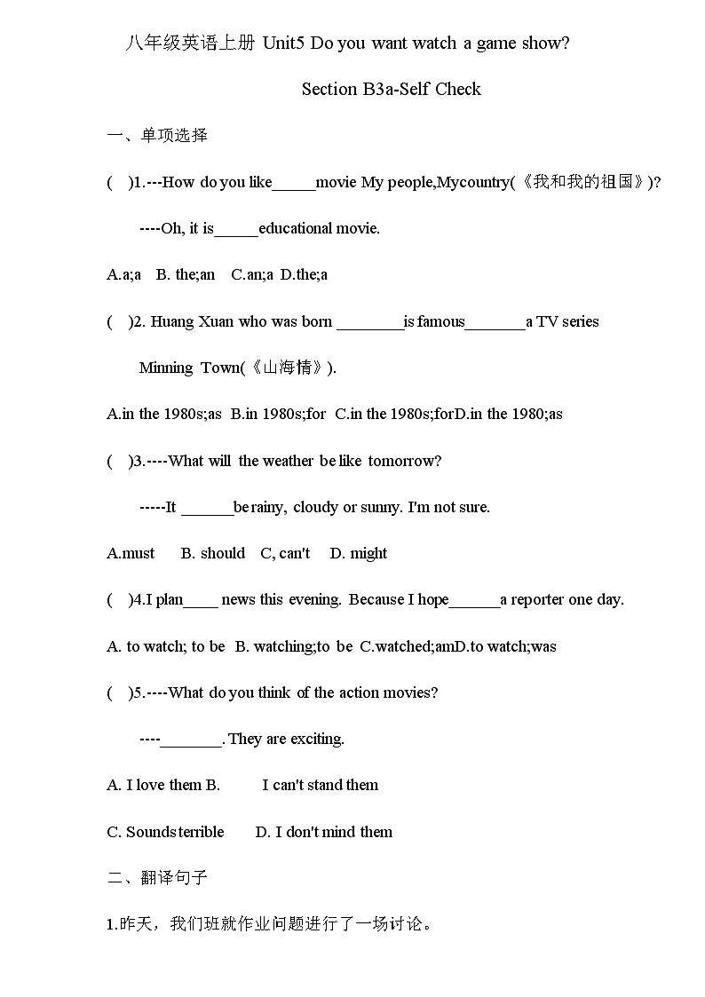 Unit 5 Section B 3a- Selfcheck 同步练习 人教版英语八年级上册01