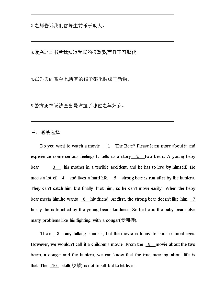 Unit 5 Section B 3a- Selfcheck 同步练习 人教版英语八年级上册02
