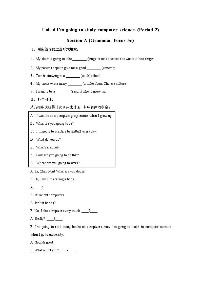 Unit 6 I’m going to study computer science. (Period 2) Section A (Grammar Focus-3c) 练习 基础巩固 人教版八年级英语上册01