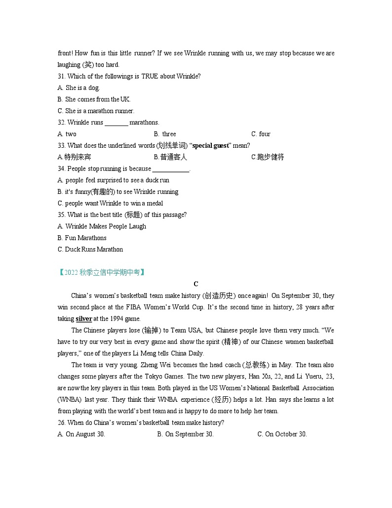 2022秋季长沙七上期中题型分类汇编:02短文阅读02