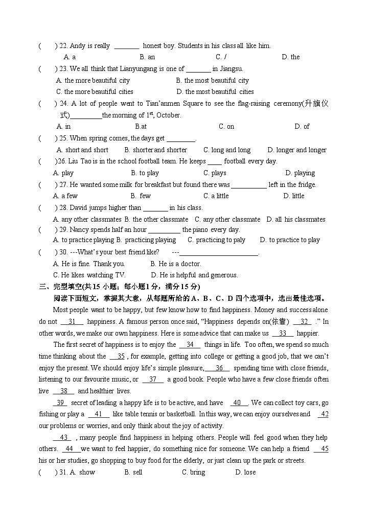 八年级第一次过程监测英语试卷第3页
