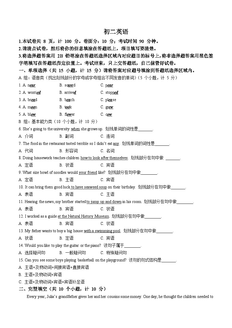 山东省威海乳山市(五四制)2022-2023学年七年级上学期期中考试英语试题第1页