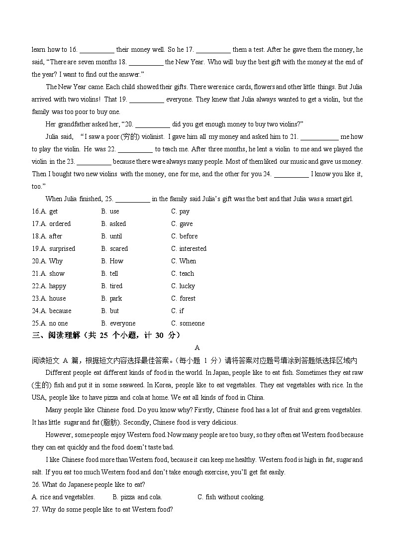 山东省威海乳山市(五四制)2022-2023学年七年级上学期期中考试英语试题第2页