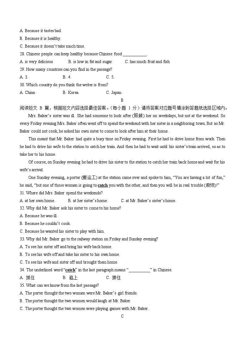 山东省威海乳山市(五四制)2022-2023学年七年级上学期期中考试英语试题第3页