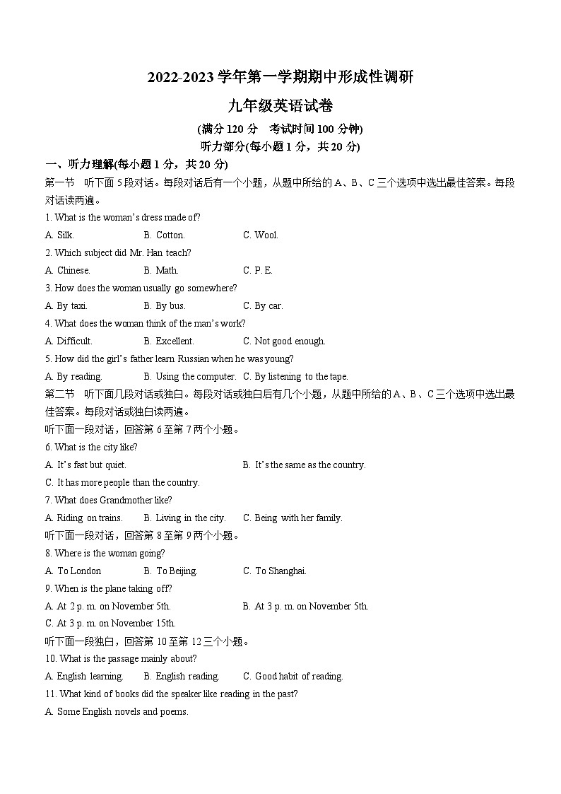 河南省洛阳市洛龙区2022-2023学年九年级上学期期中形成性调研英语试题01