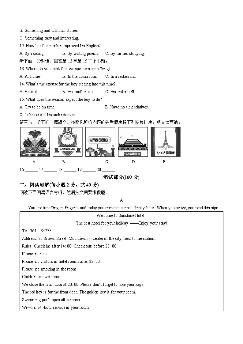 河南省洛阳市洛龙区2022-2023学年九年级上学期期中形成性调研英语试题02