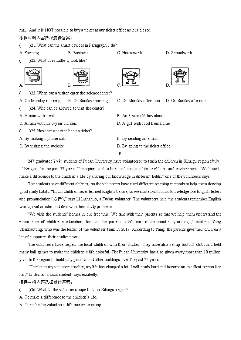 河南省驻马店市汝南县2022-2023学年九年级上学期期中英语试题第3页