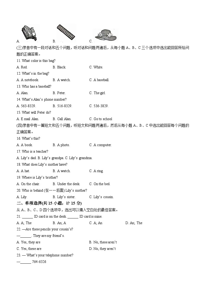 山东省滨州市博兴县2022-2023学年七年级上学期期中考试英语试题02