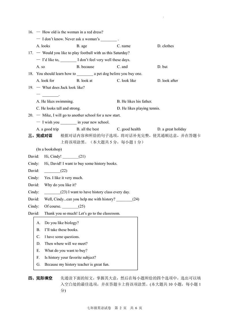 江苏省江阴市夏港中学2023-2024学年七年级上学期第一次作业反馈练习英语试卷02