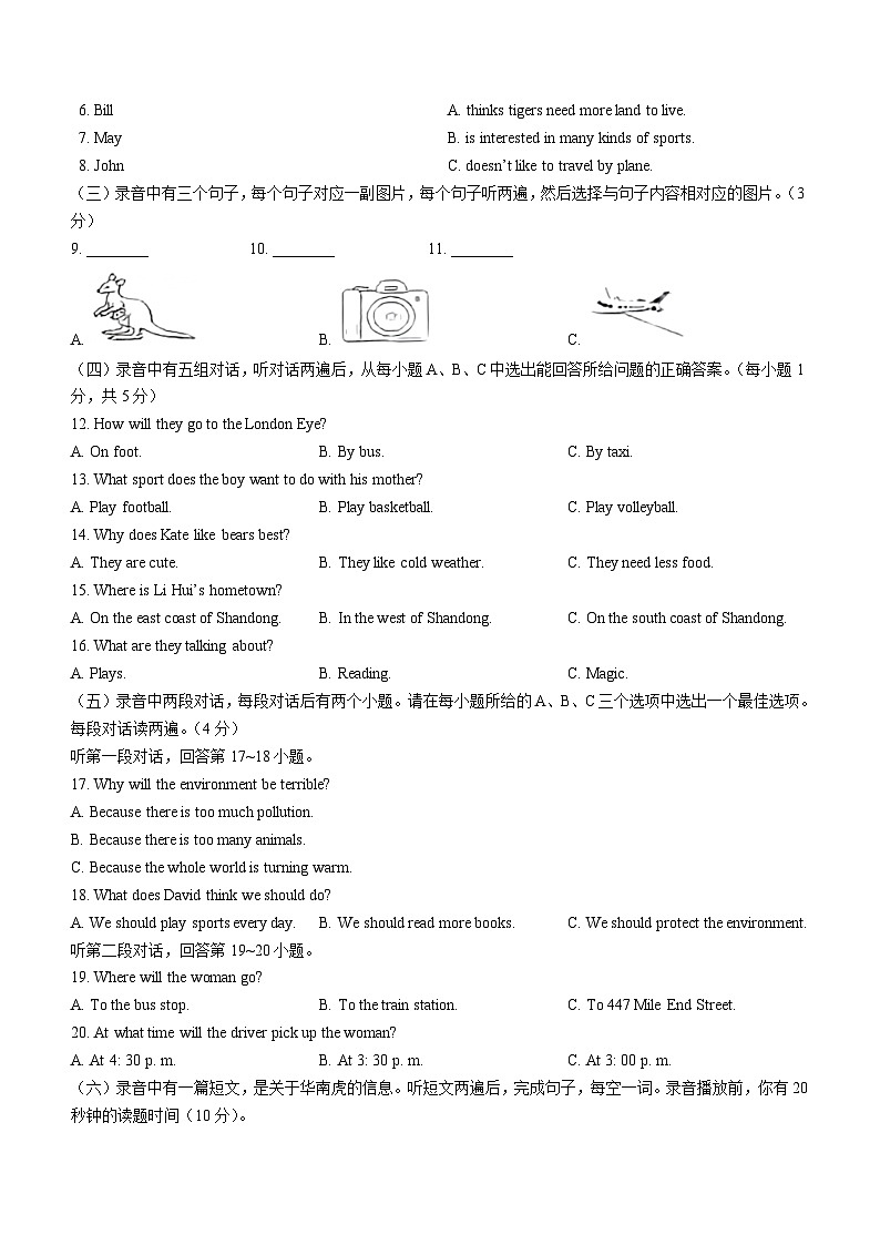 山东省德州市乐陵市2022-2023学年八年级上学期期中考试英语试题第2页