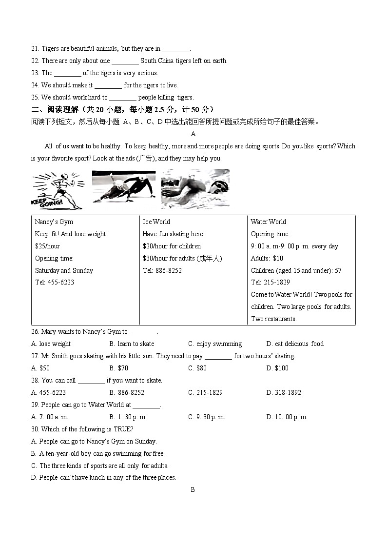 山东省德州市乐陵市2022-2023学年八年级上学期期中考试英语试题第3页