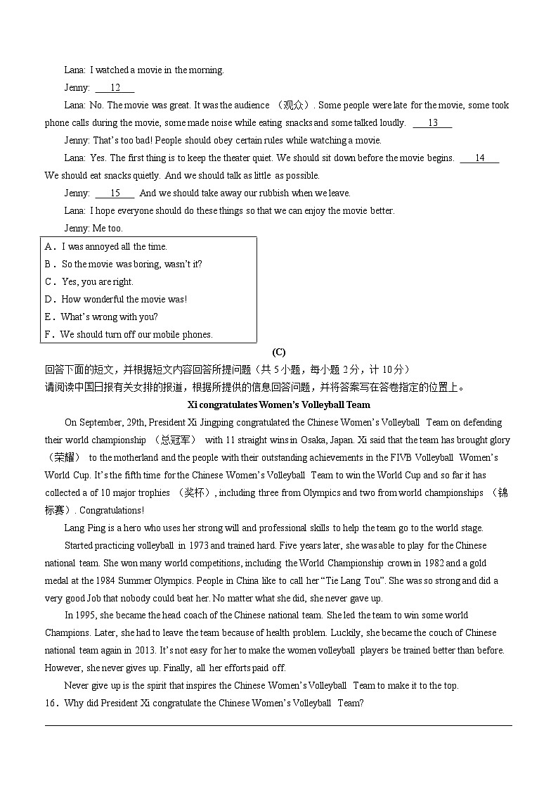 湖南省衡阳市衡东县杨山实验中学2022-2023学年九年级上学期期中考试英语试题第2页