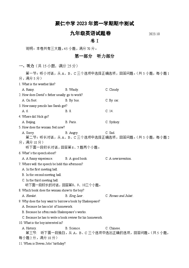 九英语试题卷第1页