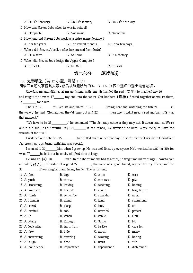 九英语试题卷第2页