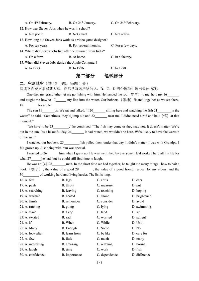 聚仁中学2023学年第一学期期中测试(一)M1-6第2页