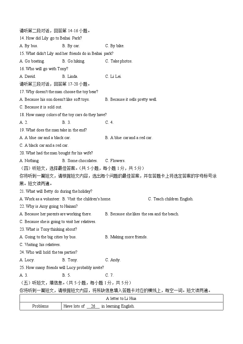 广西壮族自治区玉林市2022-2023学年九年级上学期期中英语试题第2页