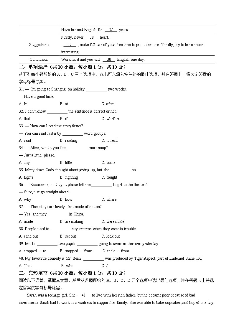 广西壮族自治区玉林市2022-2023学年九年级上学期期中英语试题第3页