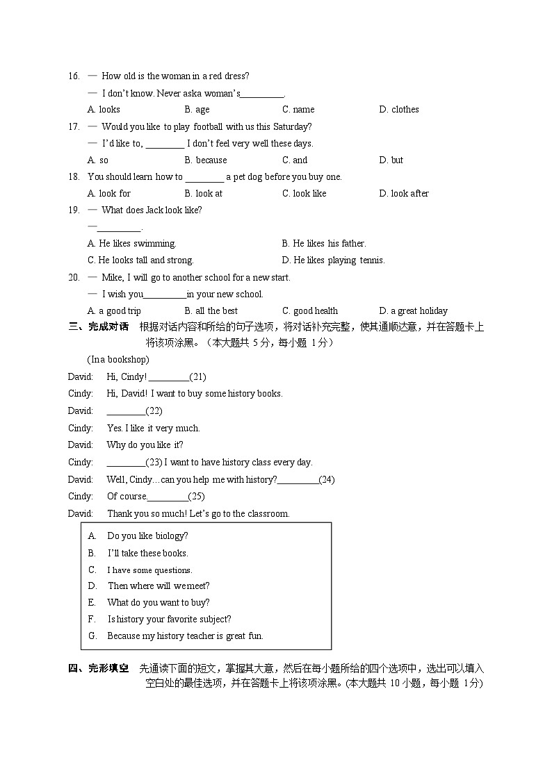 江苏省江阴市夏港中学2023-2024学年七年级上学期第一次作业反馈练习英语试卷第2页