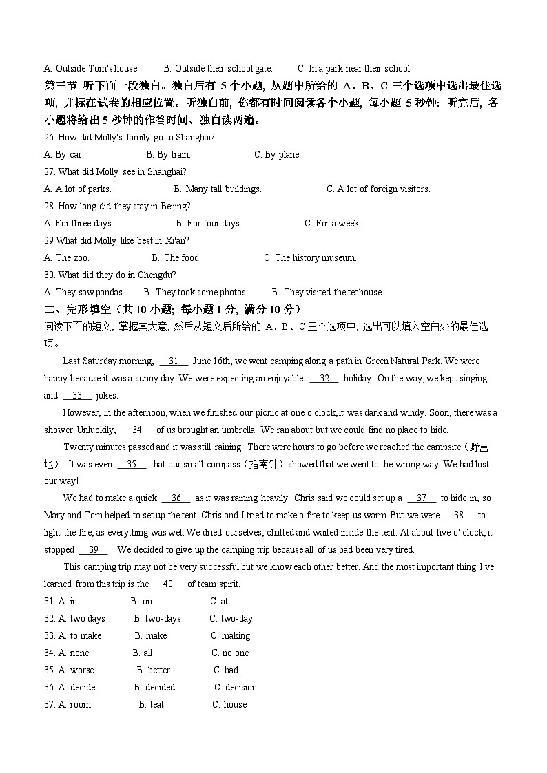 山东省聊城市东昌府区水城慧德、颐中外国语学校2022-2023学年八年级上学期期中英语试题(无答案)03