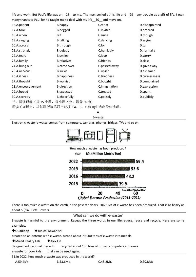 浙江省杭州市华东师范大学附属杭州学校2023-2024学年上学期九年级10月英语学习力评估试题第2页