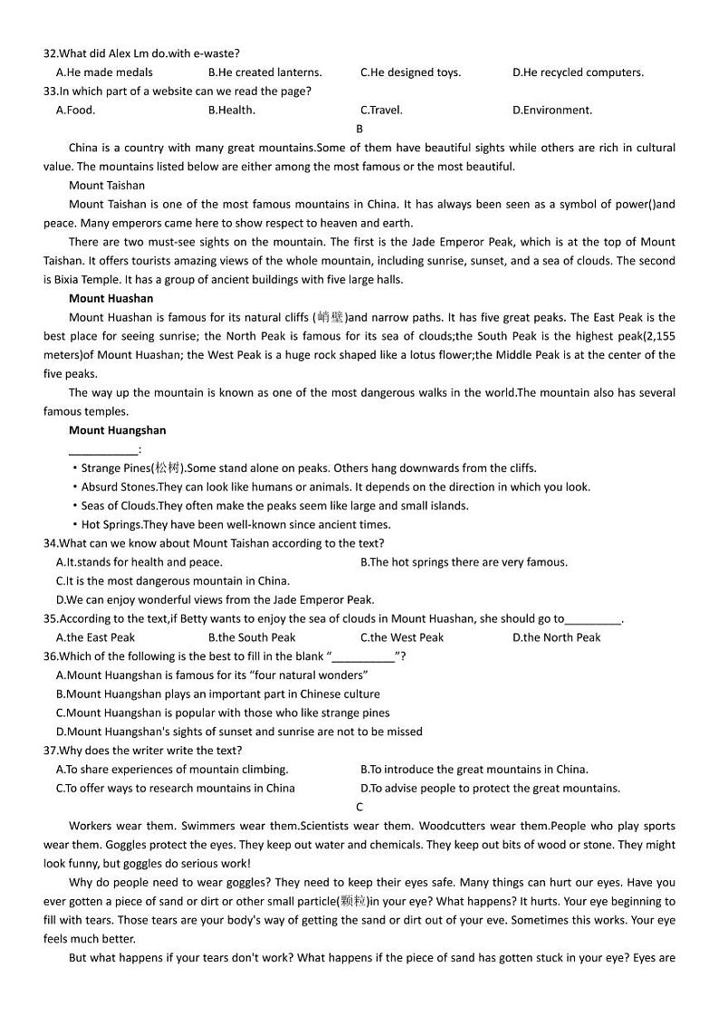 浙江省杭州市华东师范大学附属杭州学校2023-2024学年上学期九年级10月英语学习力评估试题第3页