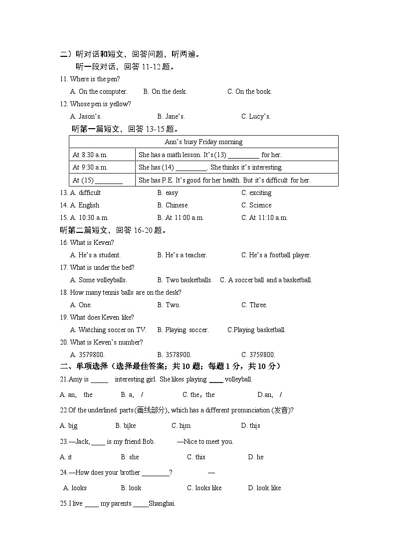 江苏省连云港市东海县西部四校联考2023-2024学年七年级上学期10月月考英语试题(月考)02