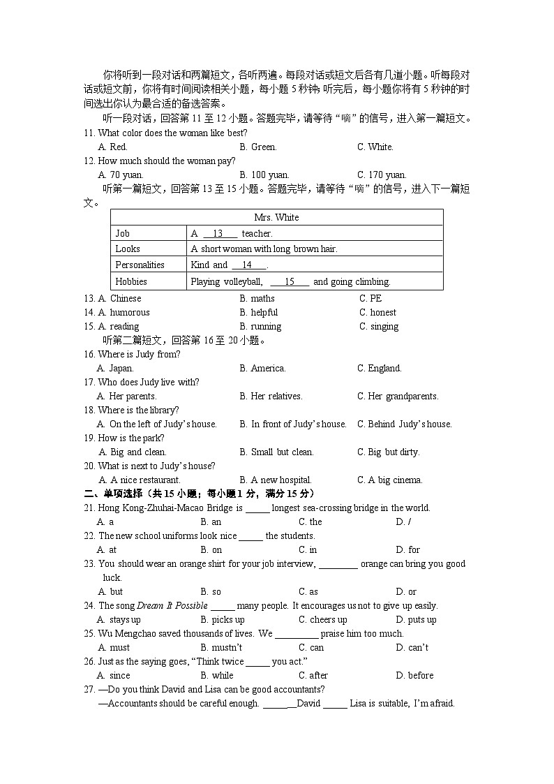 2023-2024学年度第一学期东海西部四校联考九年级英语试卷第2页