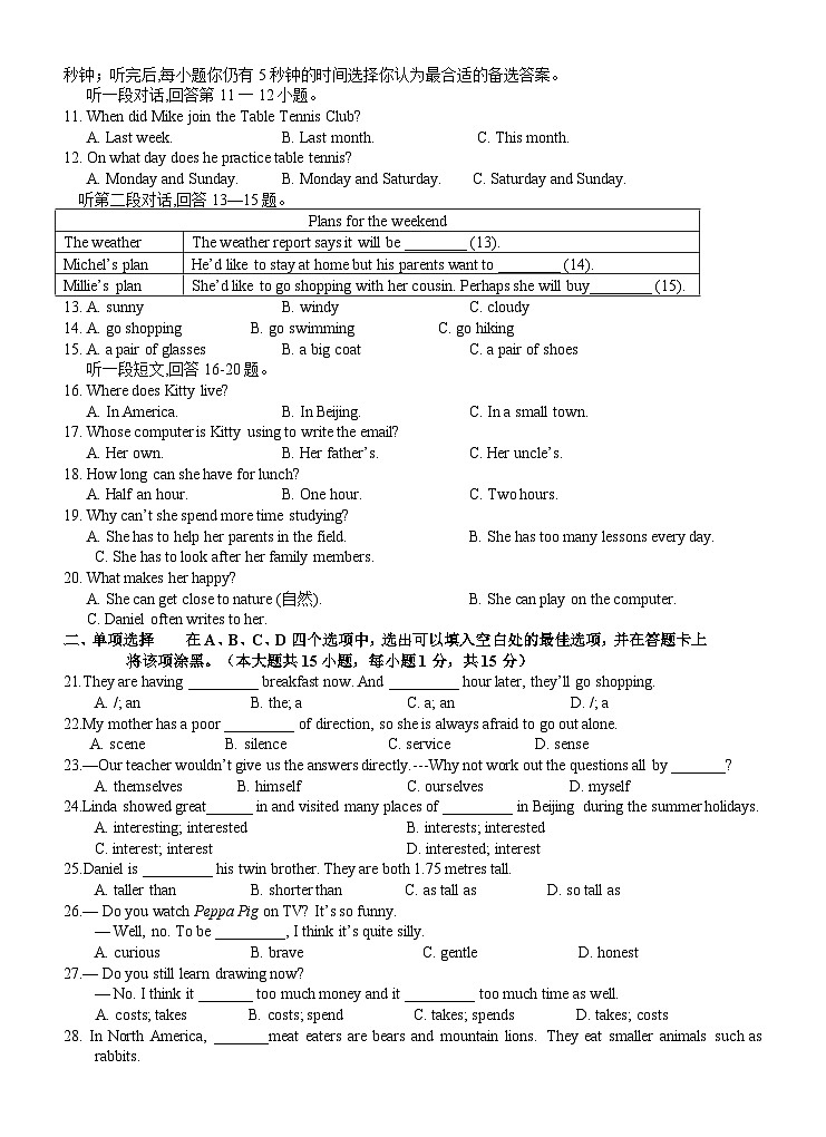 初二英语月质量检测(U1-3)2023.10第2页