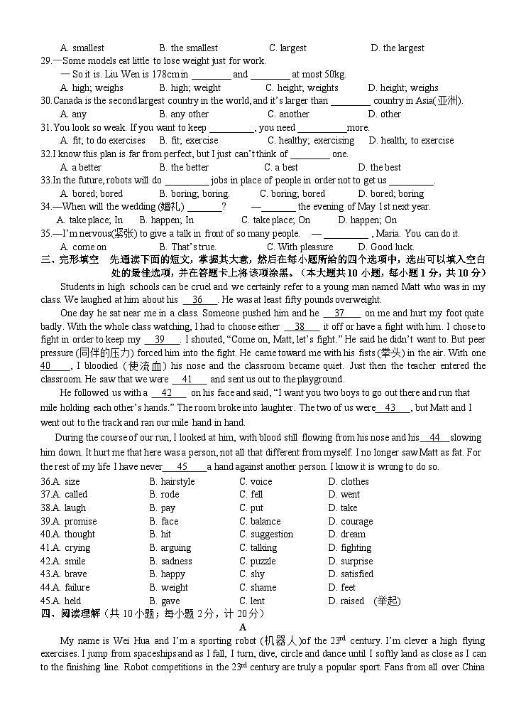 初二英语月质量检测(U1-3)2023.10第3页