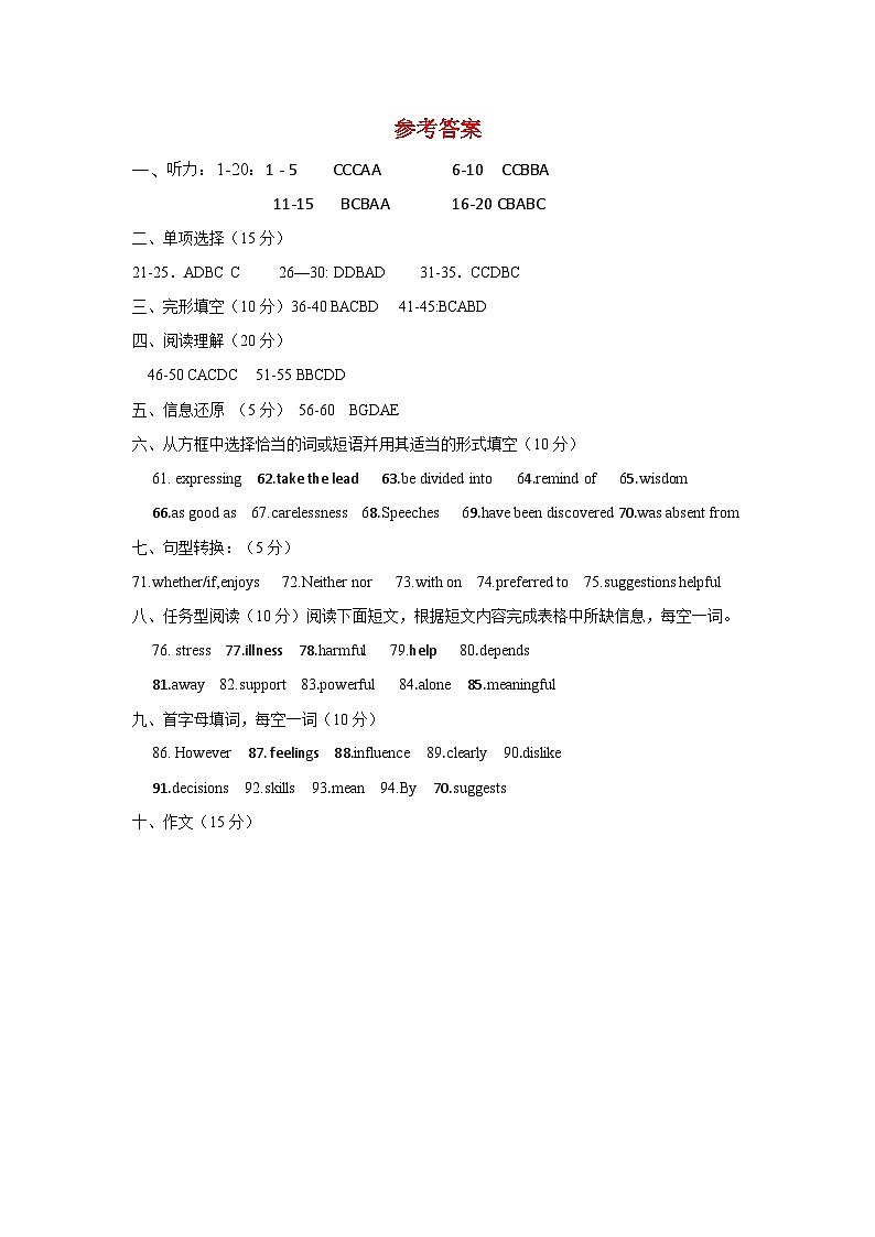 2023 10.9 答案第1页
