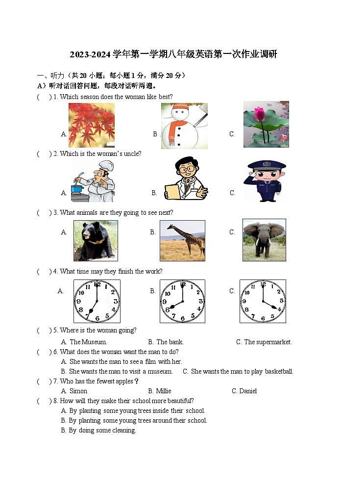 江苏省丹阳市第三中学2023-2024学年八年级上学期第一次作业调研英语试卷(月考)01