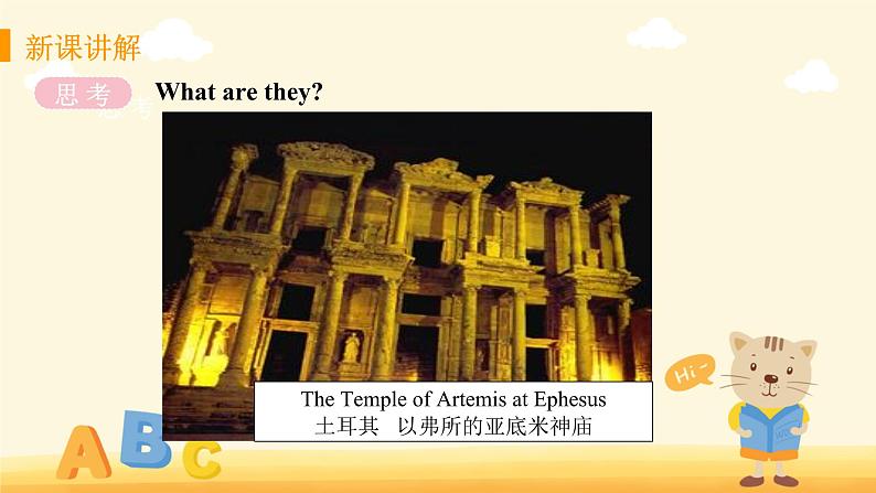 M1 Unit 1 It’s more than 2,000 years old-初中英语外研版九年级上册课件07