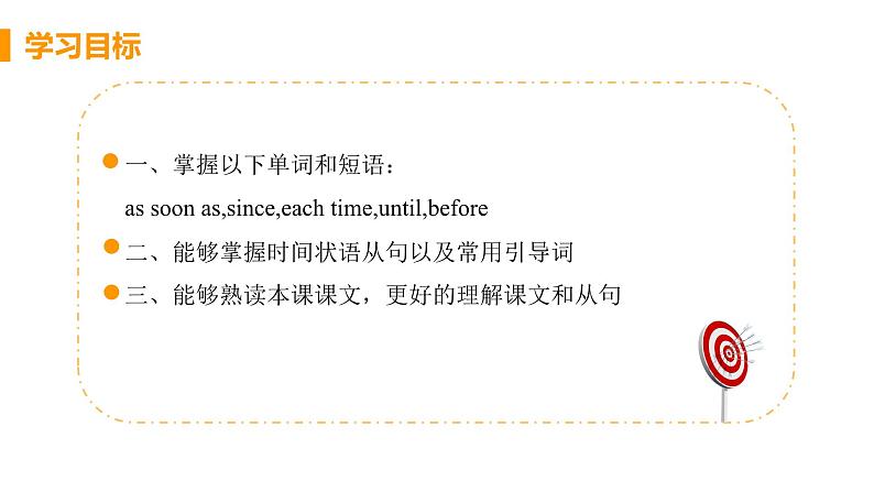 M2 Unit 3 Language in use-初中英语外研版九年级上册课件02
