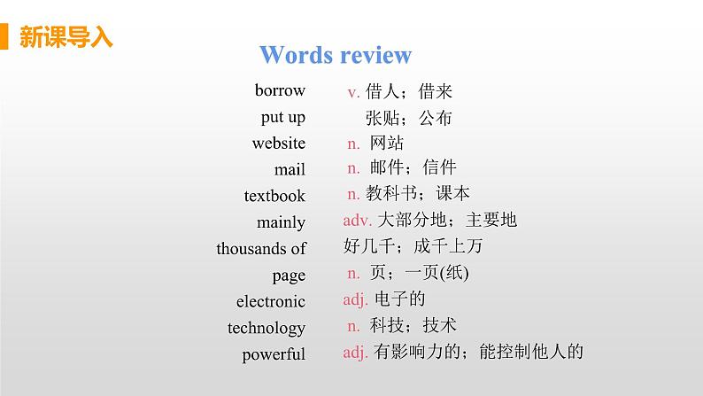 M9 Unit 1 Will computers be used...-初中英语外研版九年级上册课件08