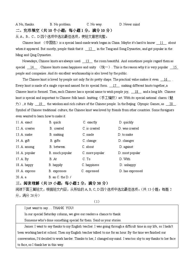 湖北省黄冈市蕲春县2022-2023学年九年级上学期期中英语试题02