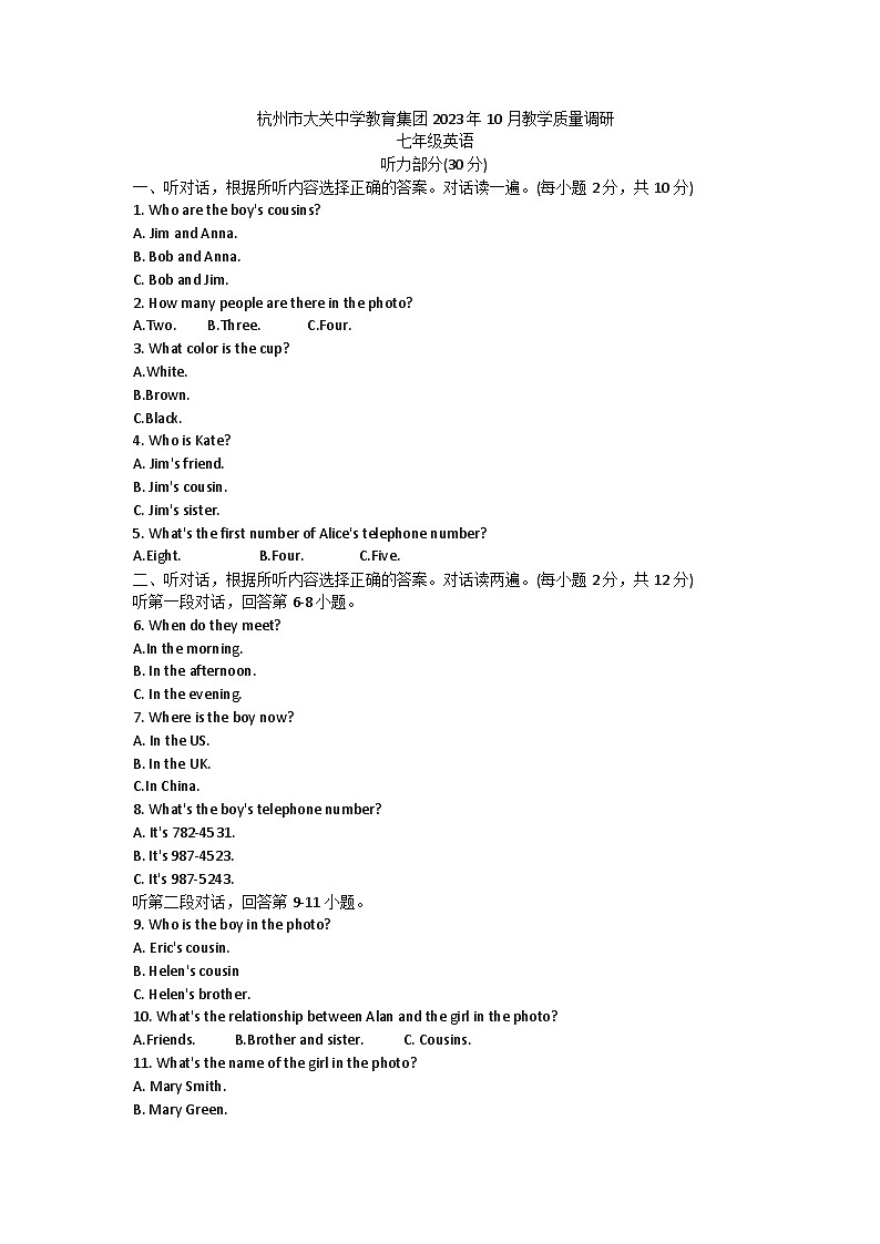 浙江省杭州市大关中学教育集团2023-2024学年七年级上学期10月教学质量调研英语试题 (月考)01
