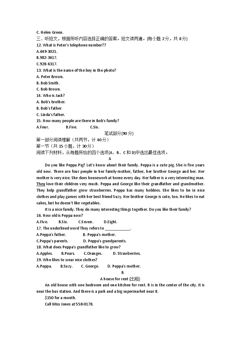 浙江省杭州市大关中学教育集团2023-2024学年七年级上学期10月教学质量调研英语试题 (月考)02