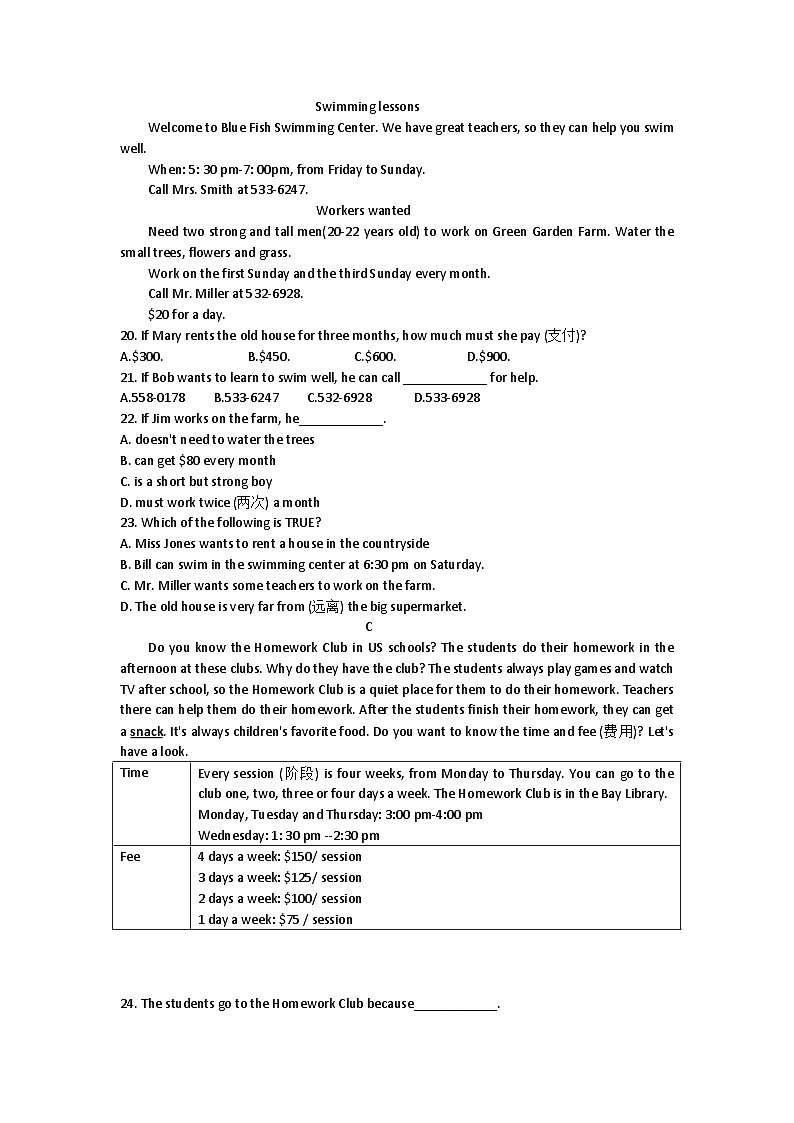 浙江省杭州市大关中学教育集团2023-2024学年七年级上学期10月教学质量调研英语试题 (月考)03