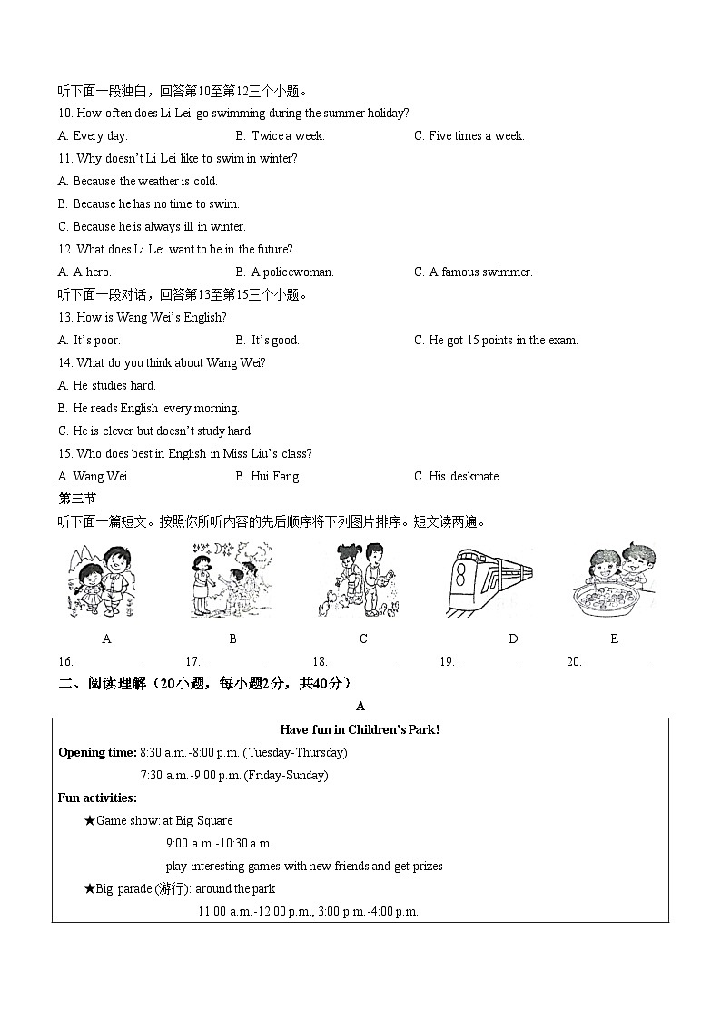 河南省驻马店市环际大联考2022-2023学年八年级上学期期中质量监测英语试题第2页