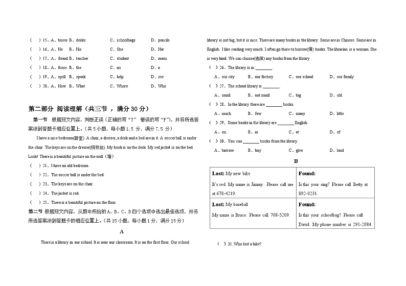 云南省峨山彝族自治县化念中学2023-2024学年七年级上学期期中英语试题第2页