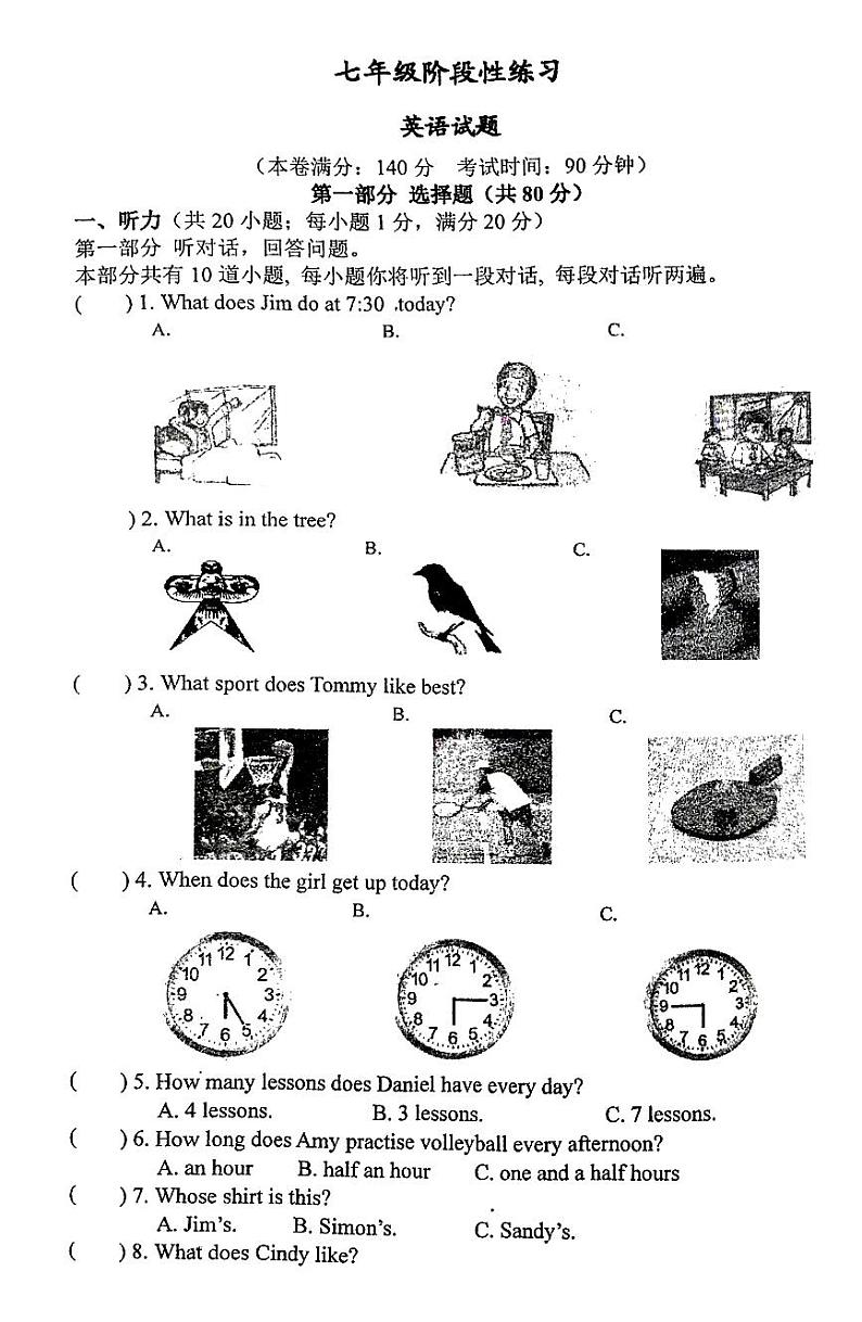 7月考英语第1页