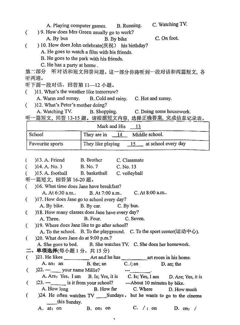 7月考英语第2页