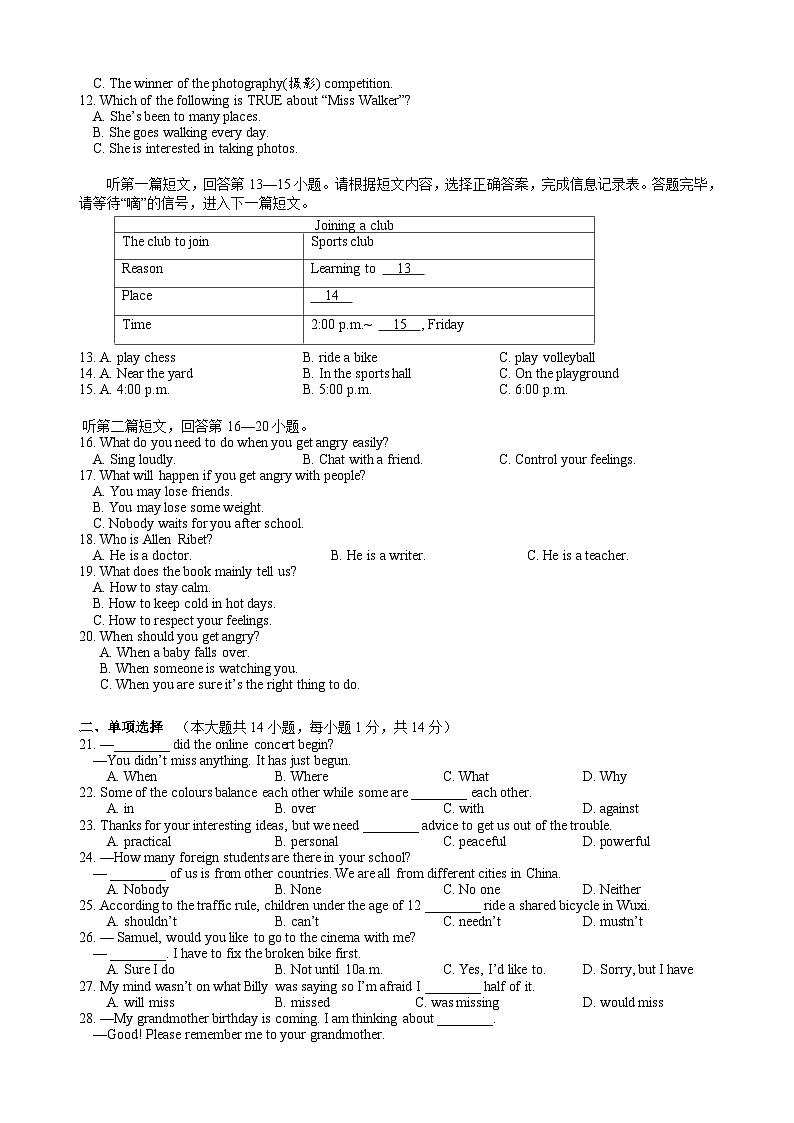 初 三 英 语 单 元 检 测(卷1)20230927第2页