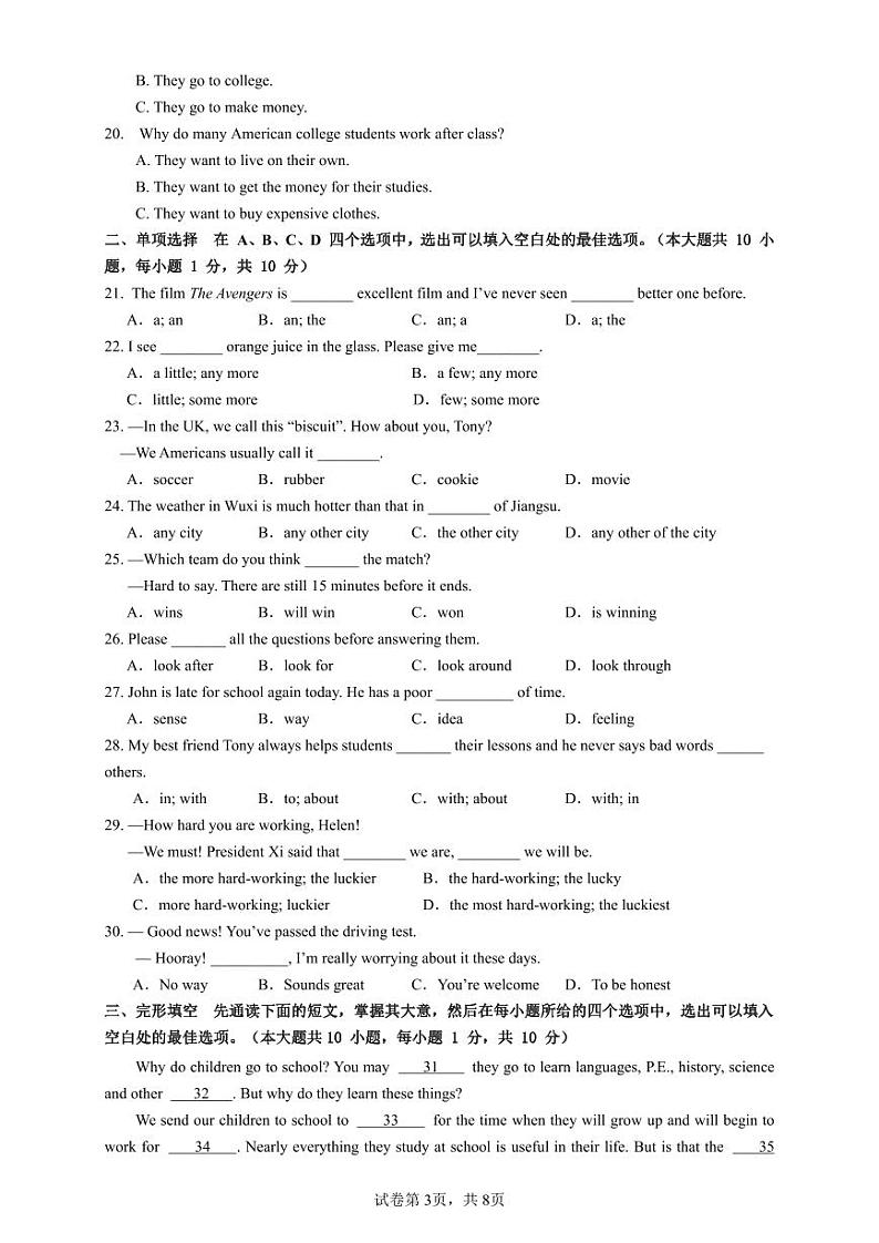 2023.09八年级上学期英语阶段性测试卷第3页